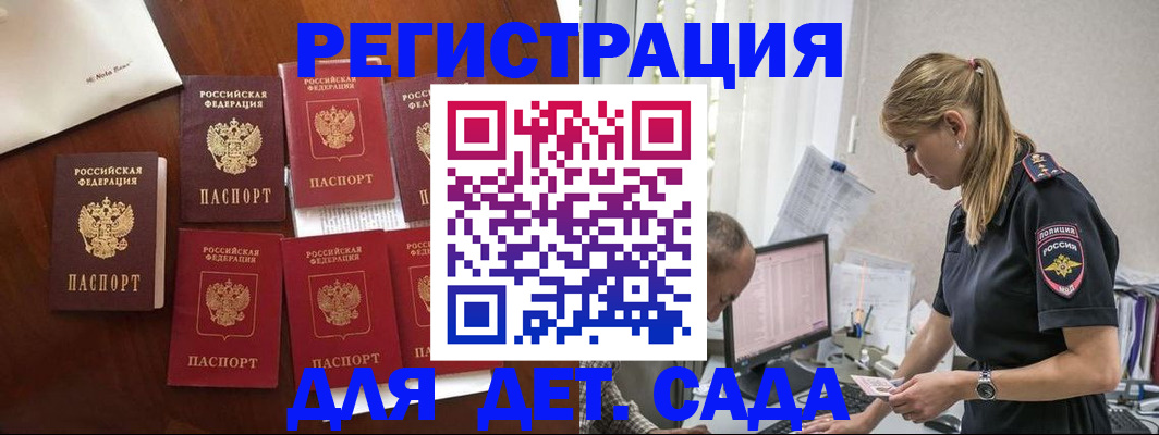 миграционный учет в Вихоревке