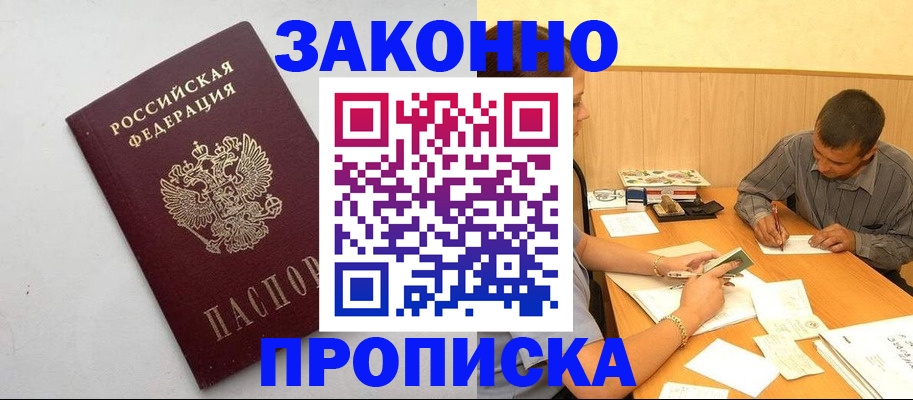 регистрация в Вихоревке