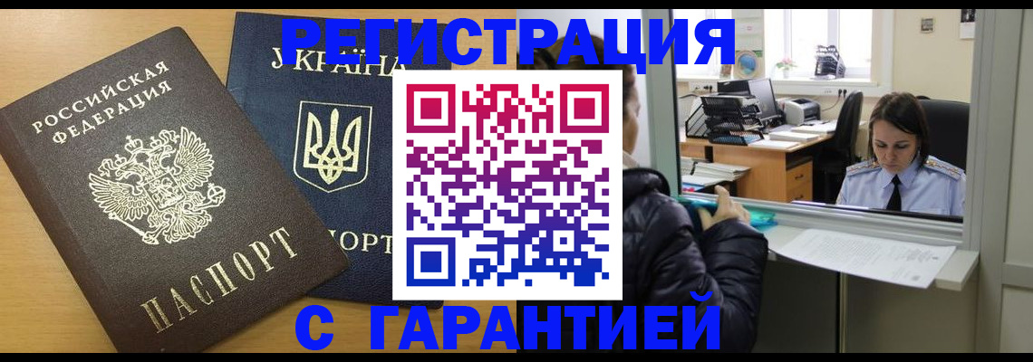 временная регистрация 2025 в Вихоревке